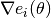 \nabla e_i(\mathbf{\theta})